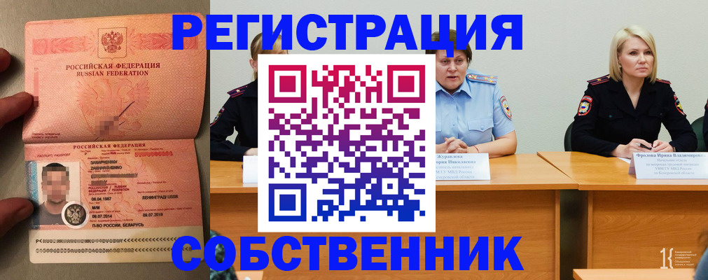 пропишу в квартире в Топках