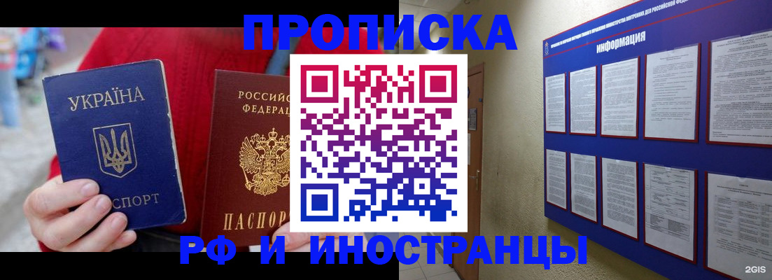 временная регистрация гарантия в Топках