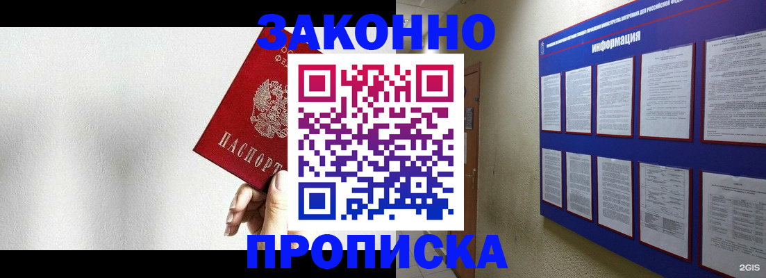прописка ребенка в Топках